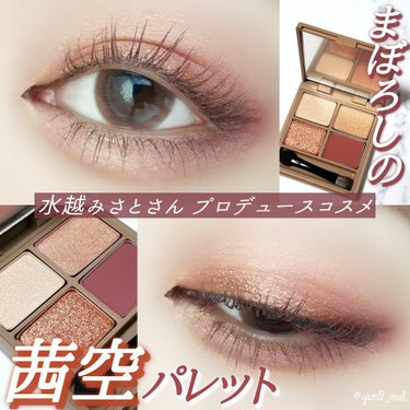 nuance eye blend/nuance eye blend/アイシャドウパレットを使ったクチコミ（1枚目）