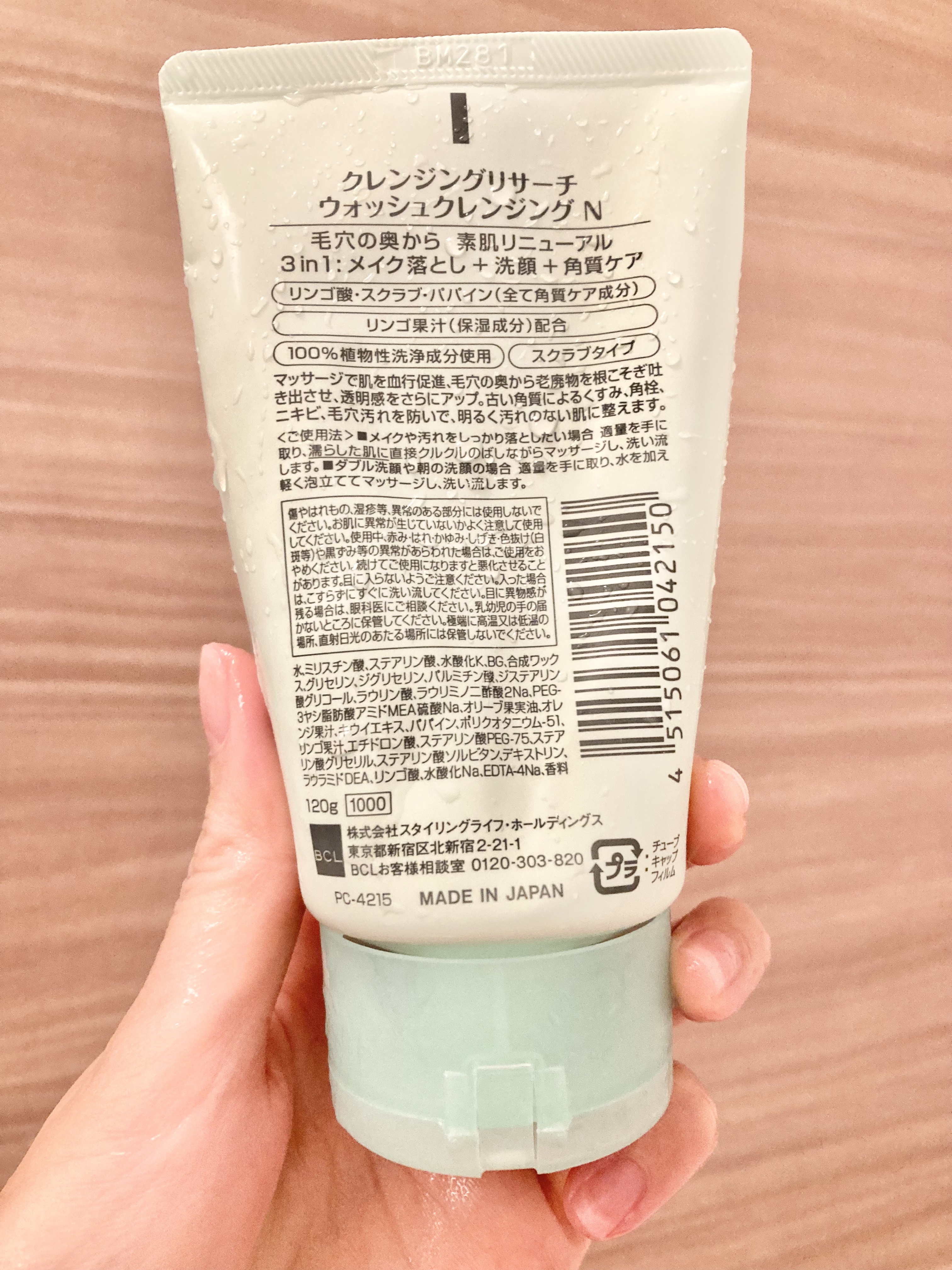 クレンジングリサーチ ウォッシュクレンジング N/クレンジングリサーチ/洗顔フォームを使ったクチコミ（2枚目）