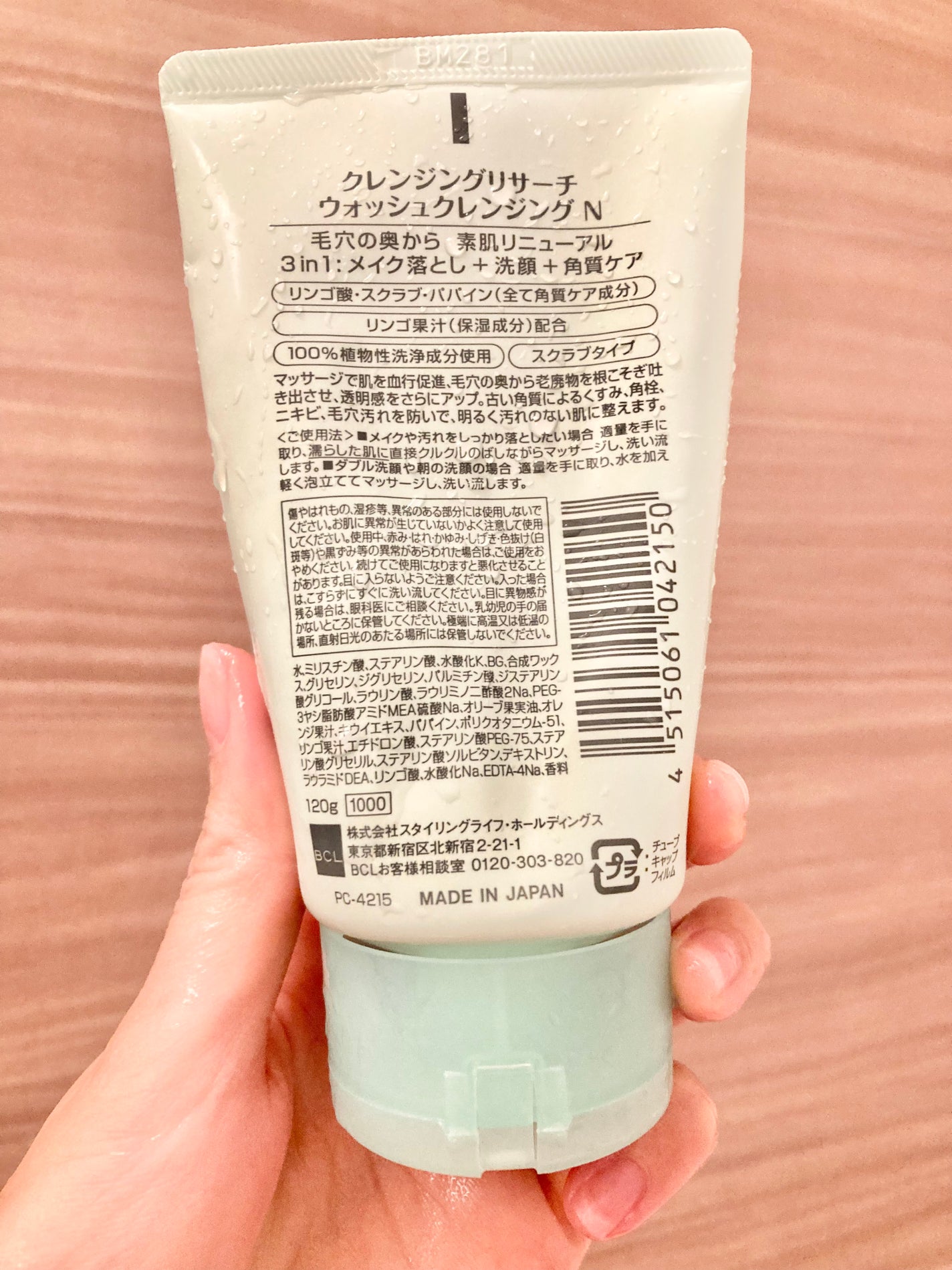 クレンジングリサーチ ウォッシュクレンジング N/クレンジングリサーチ/洗顔フォームを使ったクチコミ(2枚目)