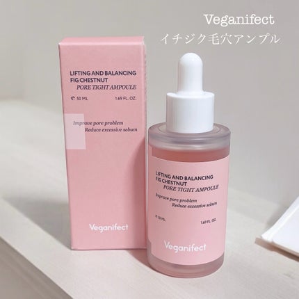 イチジク毛穴アンプル/Veganifect/美容液を使ったクチコミ(1枚目)