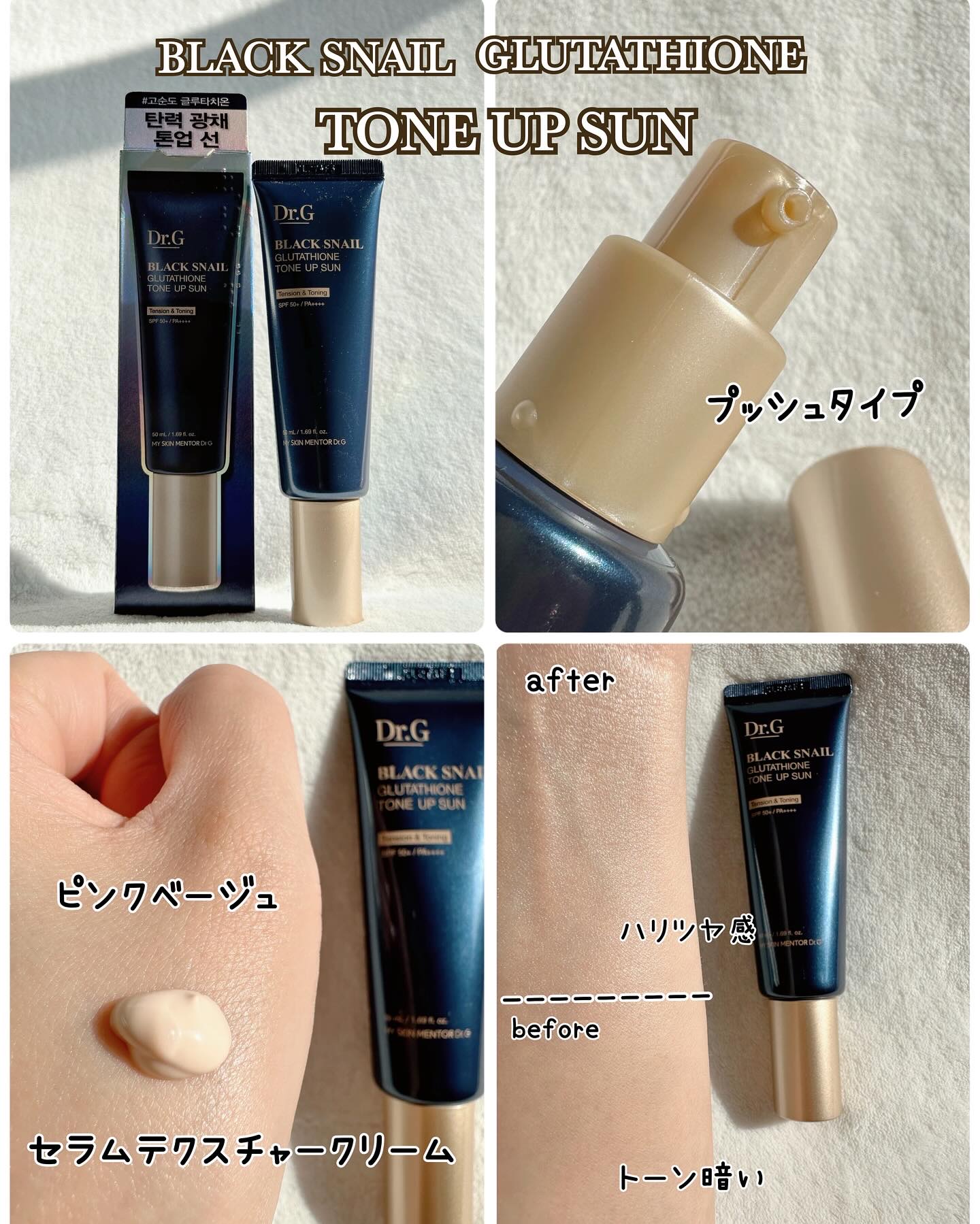 ブラックスネイル クリーム/Dr.G/フェイスクリームを使ったクチコミ（2枚目）