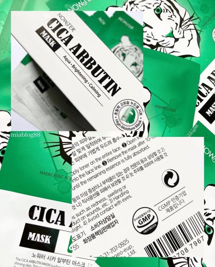 シカアルブチンマスク/NOWATER/シートマスク・パックを使ったクチコミ(5枚目)