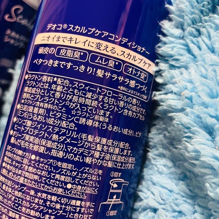 デオコ スカルプケアシャンプー/コンディショナー/DEOCO(デオコ)/市販シャンプーを使ったクチコミ(3枚目)
