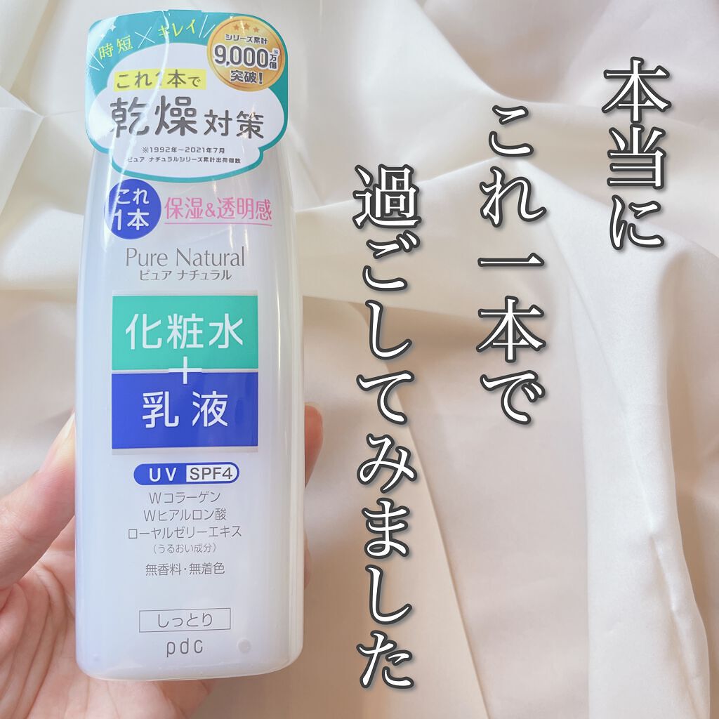 ピュア ナチュラル エッセンスローション UV/pdc/オールインワン化粧品を使ったクチコミ(1枚目)