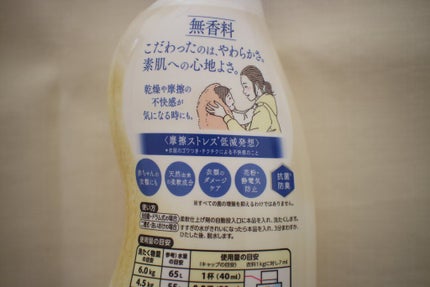 ハミング フローラルブーケの香り/ハミング/柔軟剤を使ったクチコミ(5枚目)