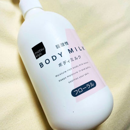 弱酸性ボディミルク/matsukiyo/ボディミルクを使ったクチコミ(1枚目)