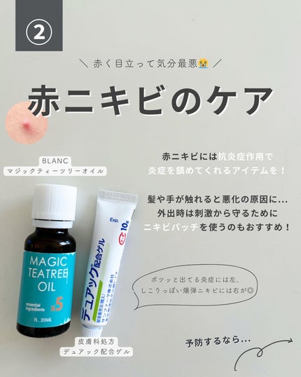 白湯(サユ) | ニキビと戦うOL🤍 on LIPS 「これ見ればOK!ニキビ改善の教科書📕ニキビって一括りにされる..」(4枚目)