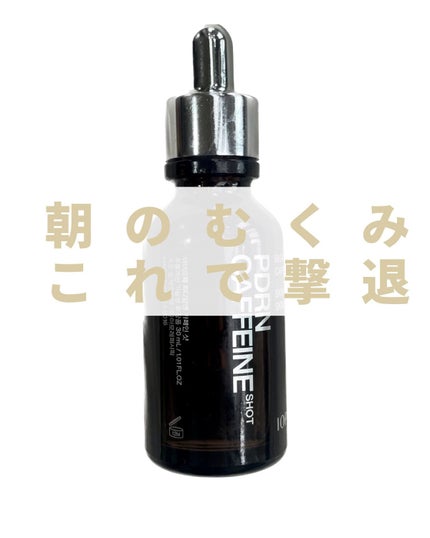 PDRNカフェインショット/IOPE/美容液を使ったクチコミ(1枚目)