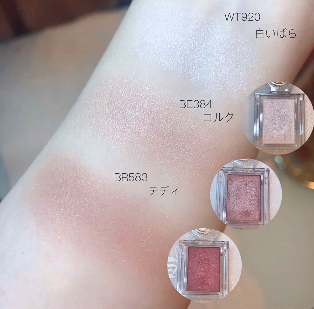 シャドーカスタマイズ/MAJOLICA MAJORCA/単色アイシャドウを使ったクチコミ（2枚目）