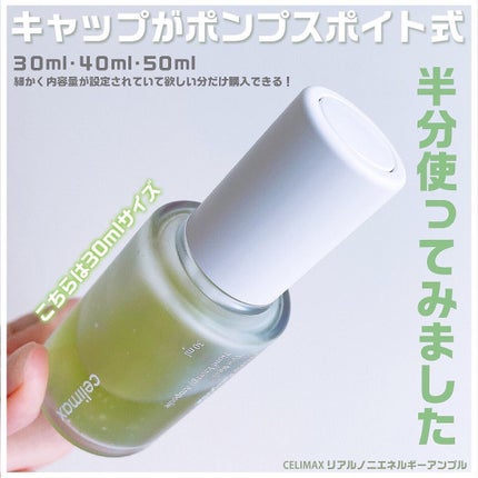 Noni Ampule/celimax/美容液を使ったクチコミ(3枚目)