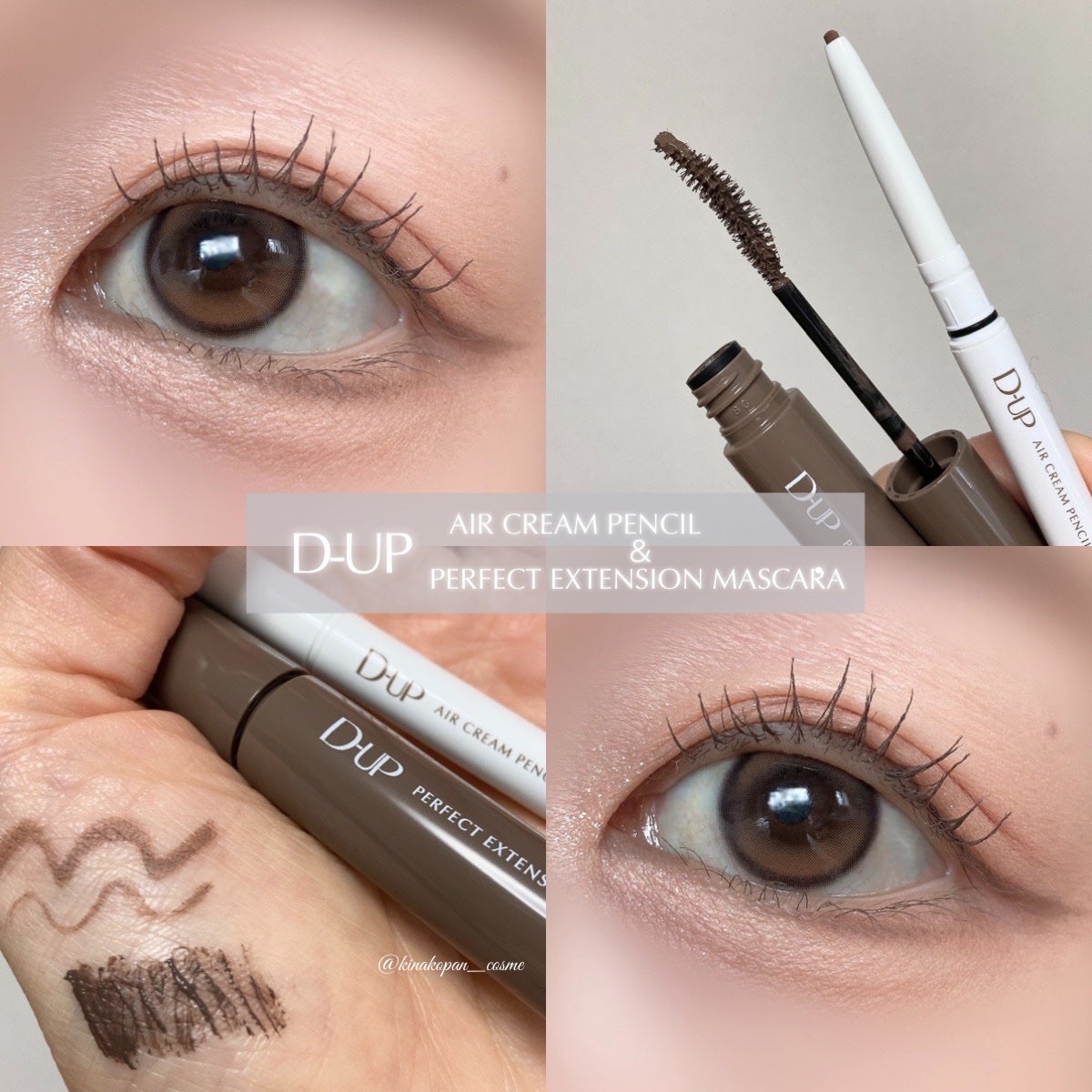 パーフェクトエクステンション マスカラ for カール/D-UP/マスカラを使ったクチコミ(1枚目)