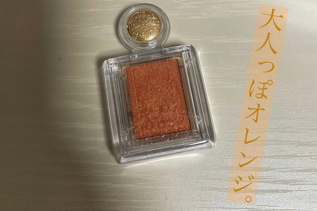 シャドーカスタマイズ/マジョリカ マジョルカ/単色アイシャドウを使ったクチコミ(1枚目)