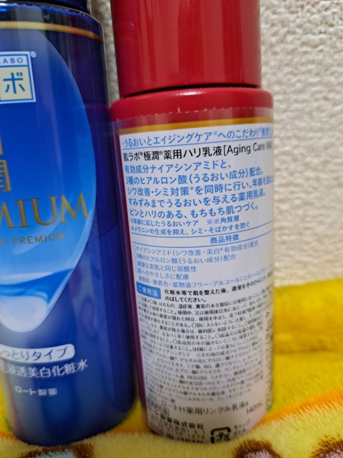 白潤プレミアム 薬用浸透美白化粧水(しっとりタイプ)/肌ラボ/化粧水を使ったクチコミ(3枚目)