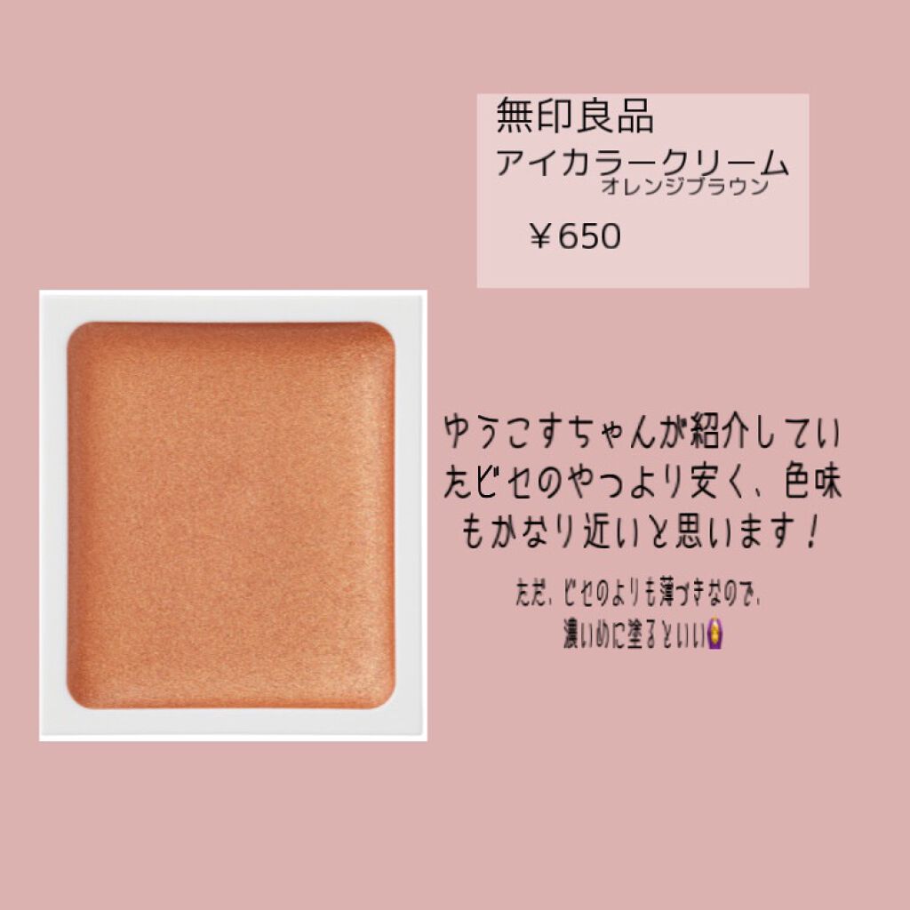 トーンアップアイシャドウ/CEZANNE/アイシャドウパレットを使ったクチコミ(2枚目)