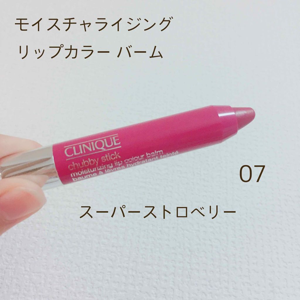 チャビー スティック モイスチャライジング リップ カラー バーム/CLINIQUE/口紅を使ったクチコミ（3枚目）