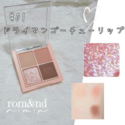 ベターザンアイズ/rom&nd/アイシャドウパレットを使ったクチコミ(1枚目)