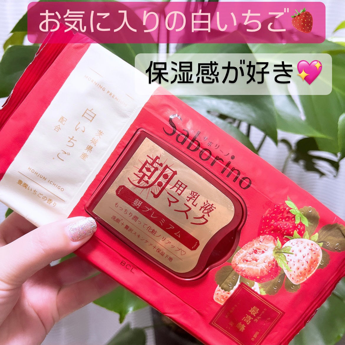 目ざまシート 和プレミアム SB 23/サボリーノ/シートマスク・パックを使ったクチコミ(2枚目)