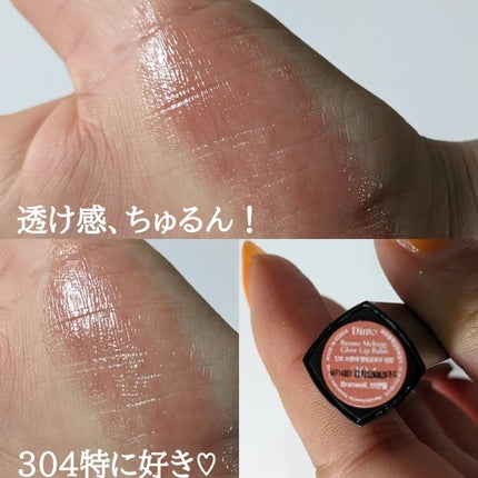 メルティンググロウリップバーム/Dinto/リップバームを使ったクチコミ(3枚目)