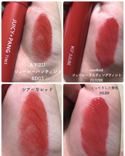 グラスティングウォーターティント/rom&nd/リップティントを使ったクチコミ(2枚目)