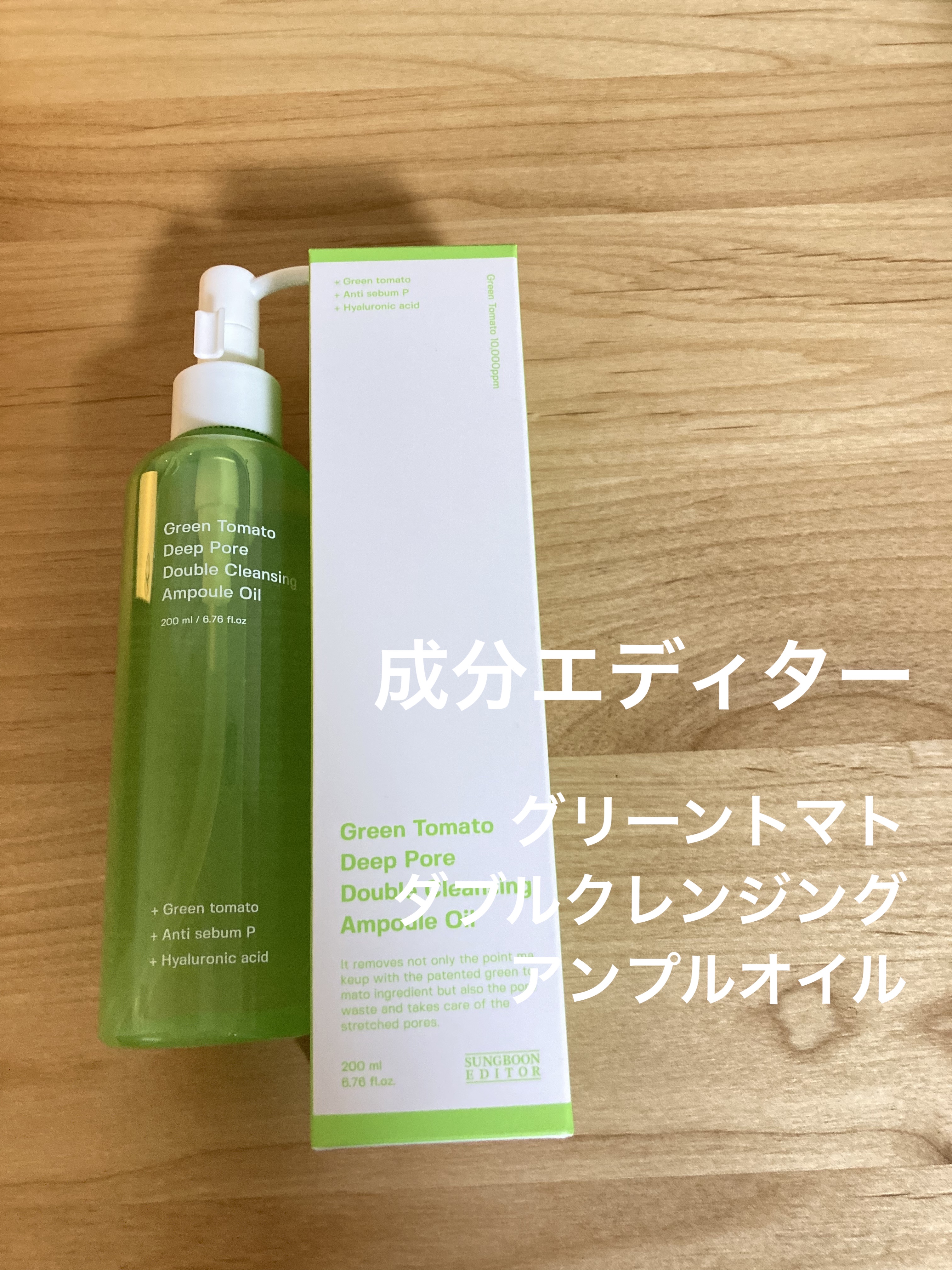 を使ったクチコミ（1枚目）