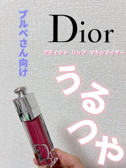 ディオール アディクト リップ マキシマイザー/Dior/リップグロスを使ったクチコミ(1枚目)