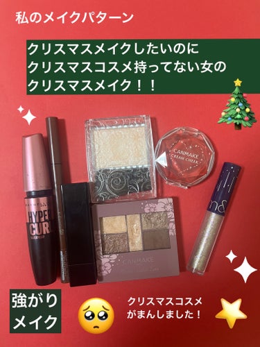 メイベリン ハイパーカール ウォータープルーフ R/MAYBELLINE NEW YORK/マスカラを使ったクチコミ（1枚目）