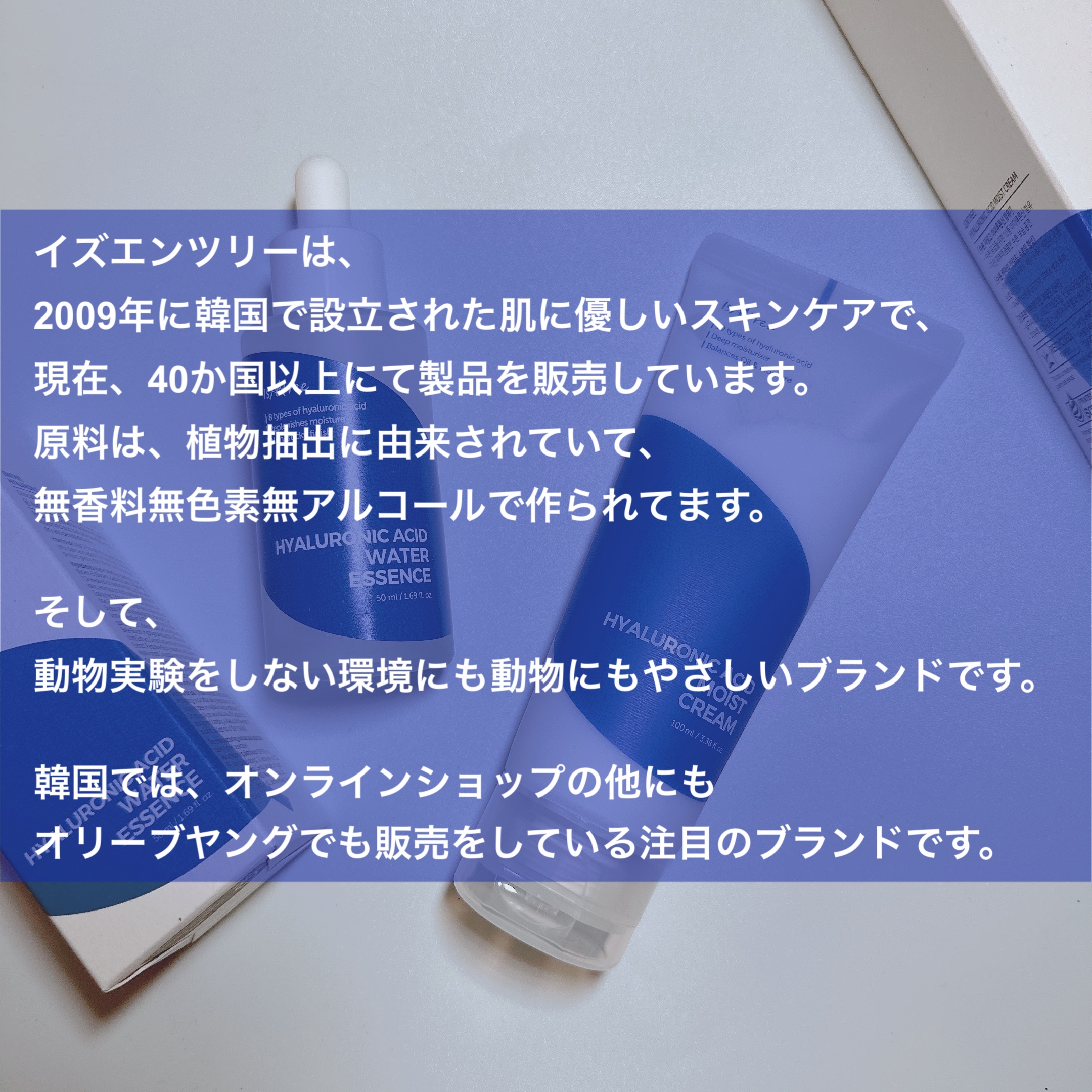 ヒアルロン酸 ウォーターエッセンス/Isntree/美容液を使ったクチコミ（2枚目）