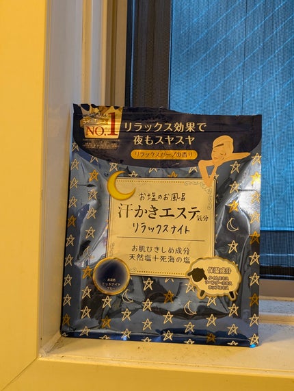 汗かきエステ気分 リラックスナイト/マックス/無機塩系入浴剤を使ったクチコミ(1枚目)