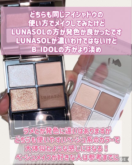 アイカラーレーション/LUNASOL/アイシャドウパレットを使ったクチコミ(8枚目)