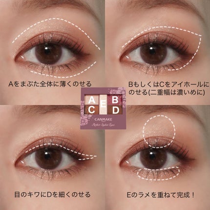 パーフェクトスタイリストアイズ/キャンメイク/アイシャドウパレットを使ったクチコミ(2枚目)