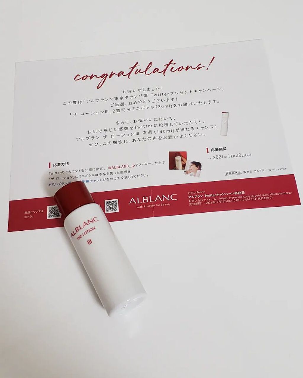 アルブラン ザ ローション III /ALBLANC/化粧水を使ったクチコミ(4枚目)