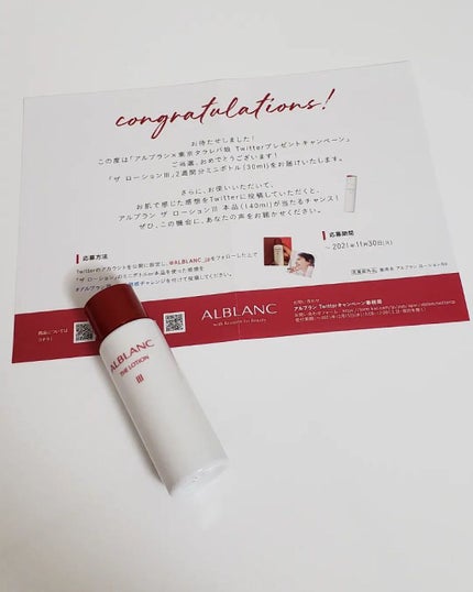 アルブラン ザ ローション III /ALBLANC/化粧水を使ったクチコミ(4枚目)