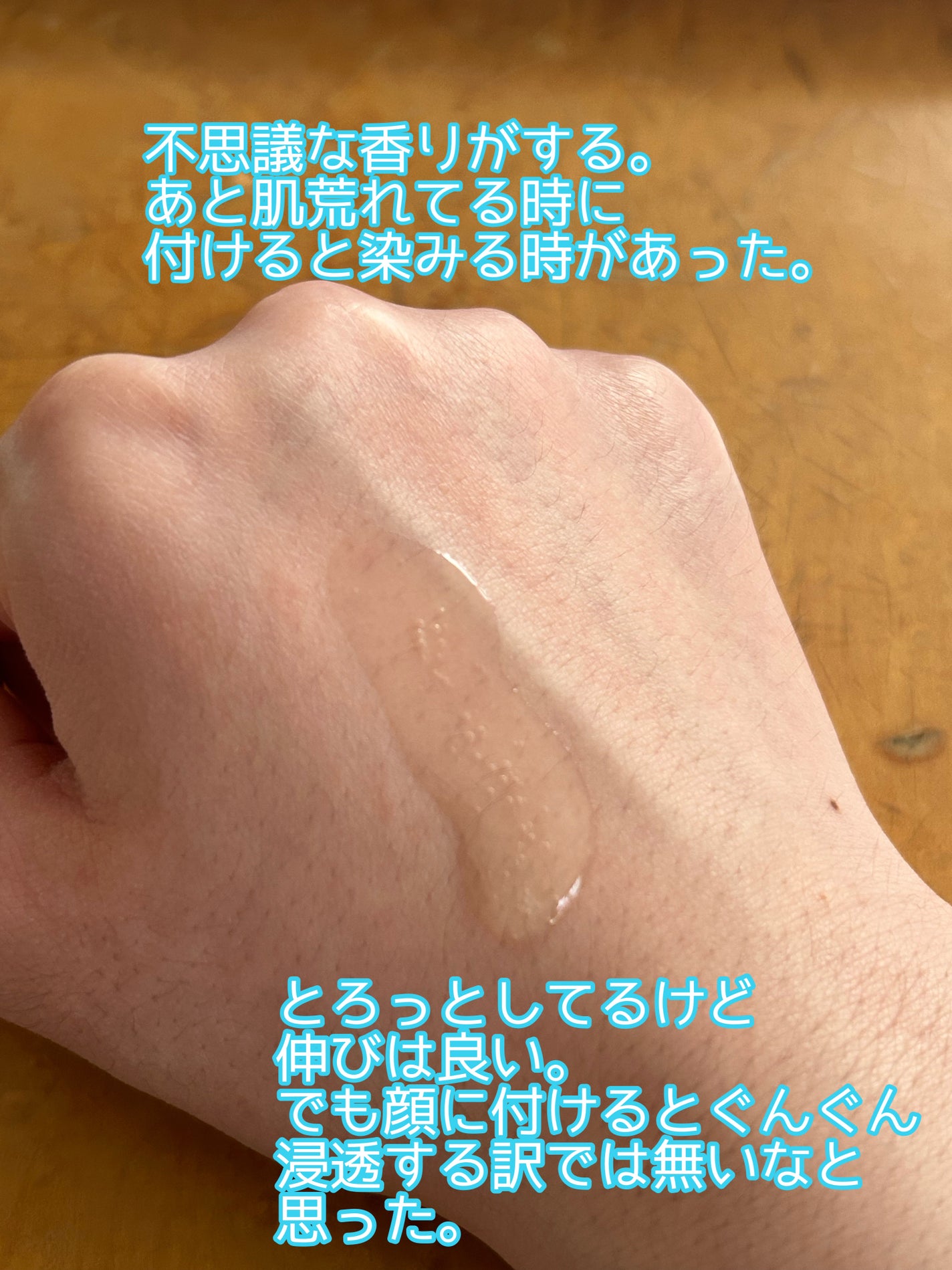 3番 うるツヤ発酵トナー/numbuzin/化粧水を使ったクチコミ(2枚目)