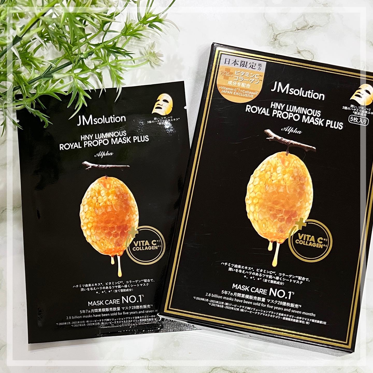 ハニールミナスロイヤル プロポリスマスクアルファ/JMsolution/シートマスク・パックを使ったクチコミ（1枚目）