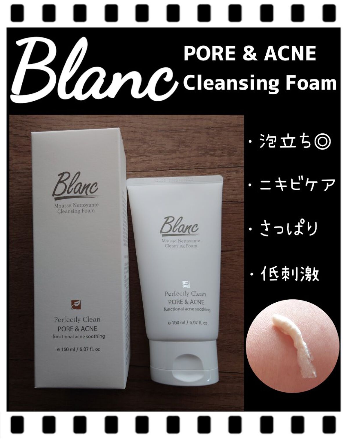 マジックトラブル洗顔/ブラン/洗顔フォームを使ったクチコミ（1枚目）