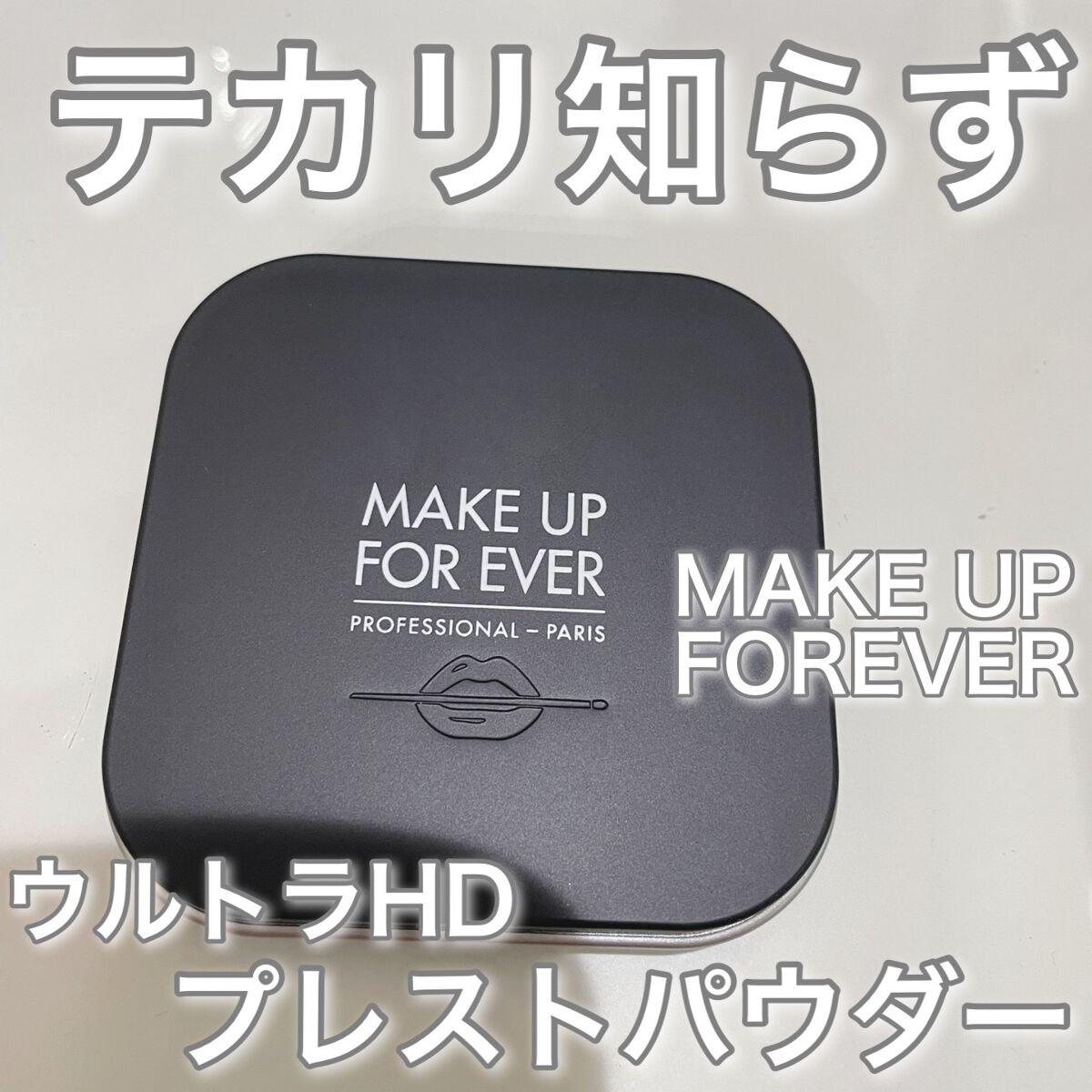 ウルトラHDプレストパウダー/MAKE UP FOR EVER/プレストパウダーを使ったクチコミ(1枚目)
