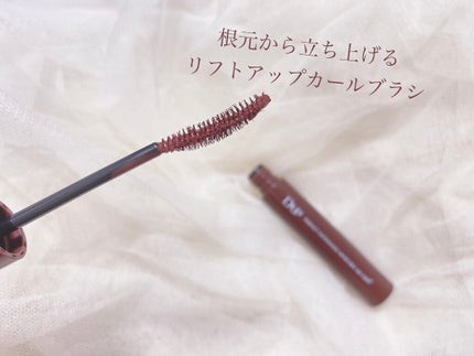 パーフェクトエクステンション マスカラ for カール/D-UP/マスカラを使ったクチコミ(2枚目)