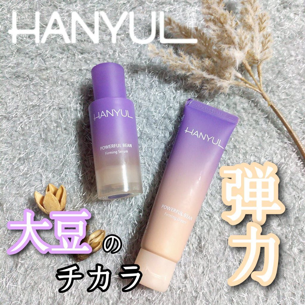 パワフルビーンの弾力セラム/HANYUL(ハンユル)/美容液を使ったクチコミ(1枚目)
