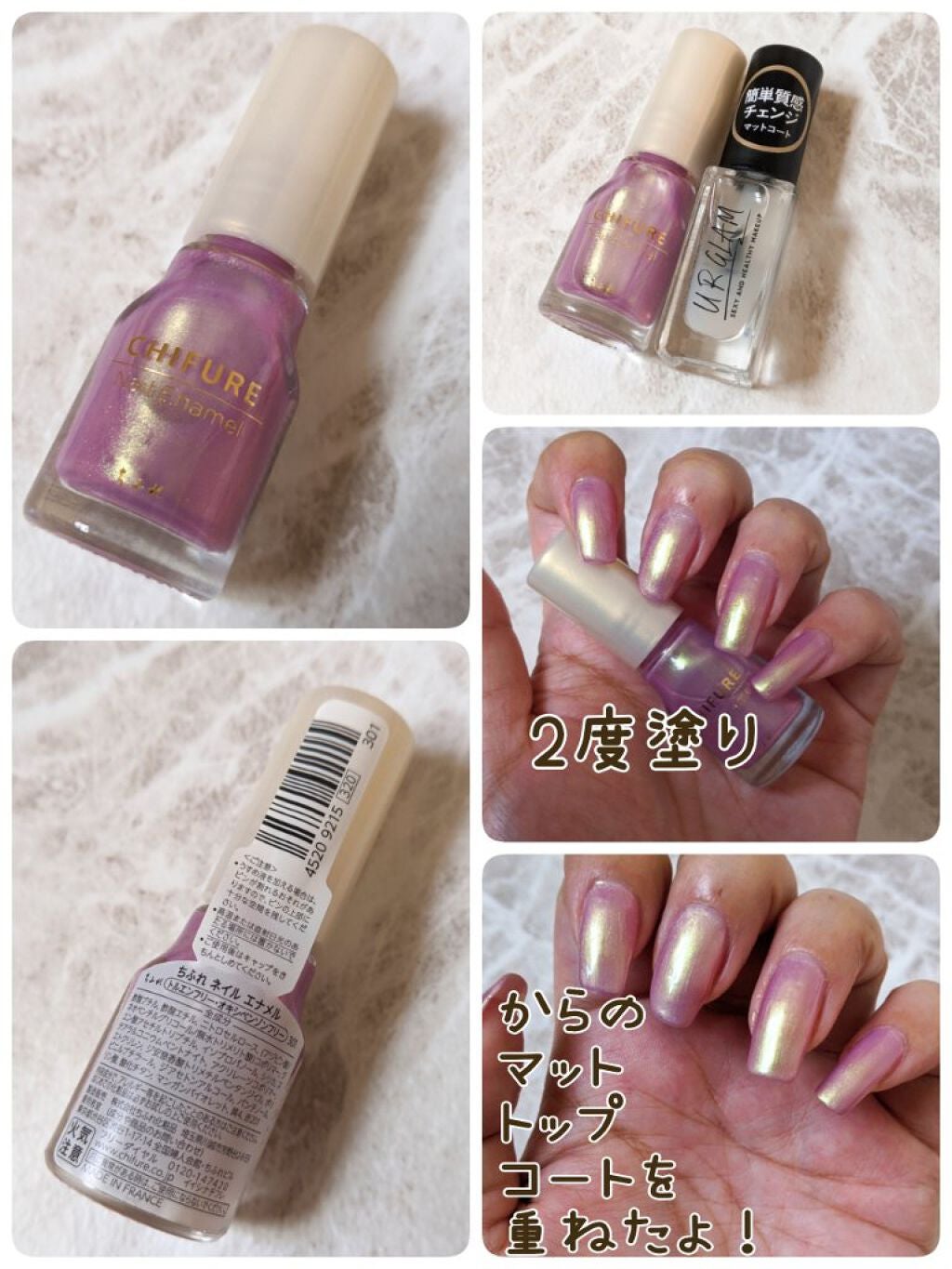 ネイル エナメル/ちふれ/マニキュアを使ったクチコミ(1枚目)