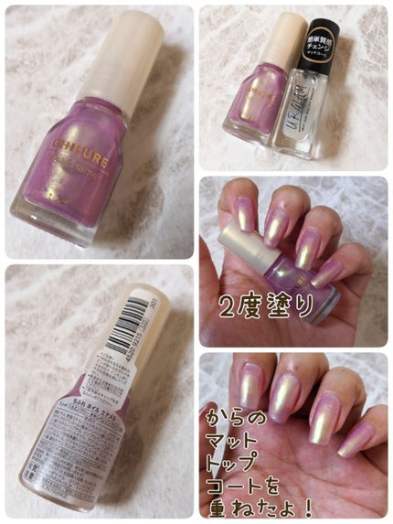 ネイル エナメル/ちふれ/マニキュアを使ったクチコミ(1枚目)