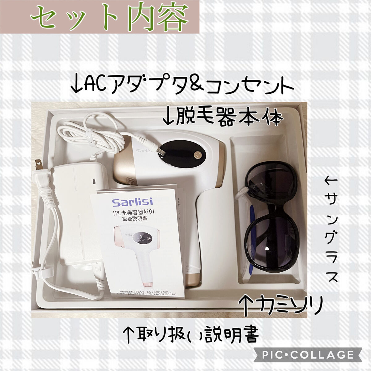 SALE/86%OFF】 Ulike 脱毛器 家庭用 サングラス カミソリなし 説明書