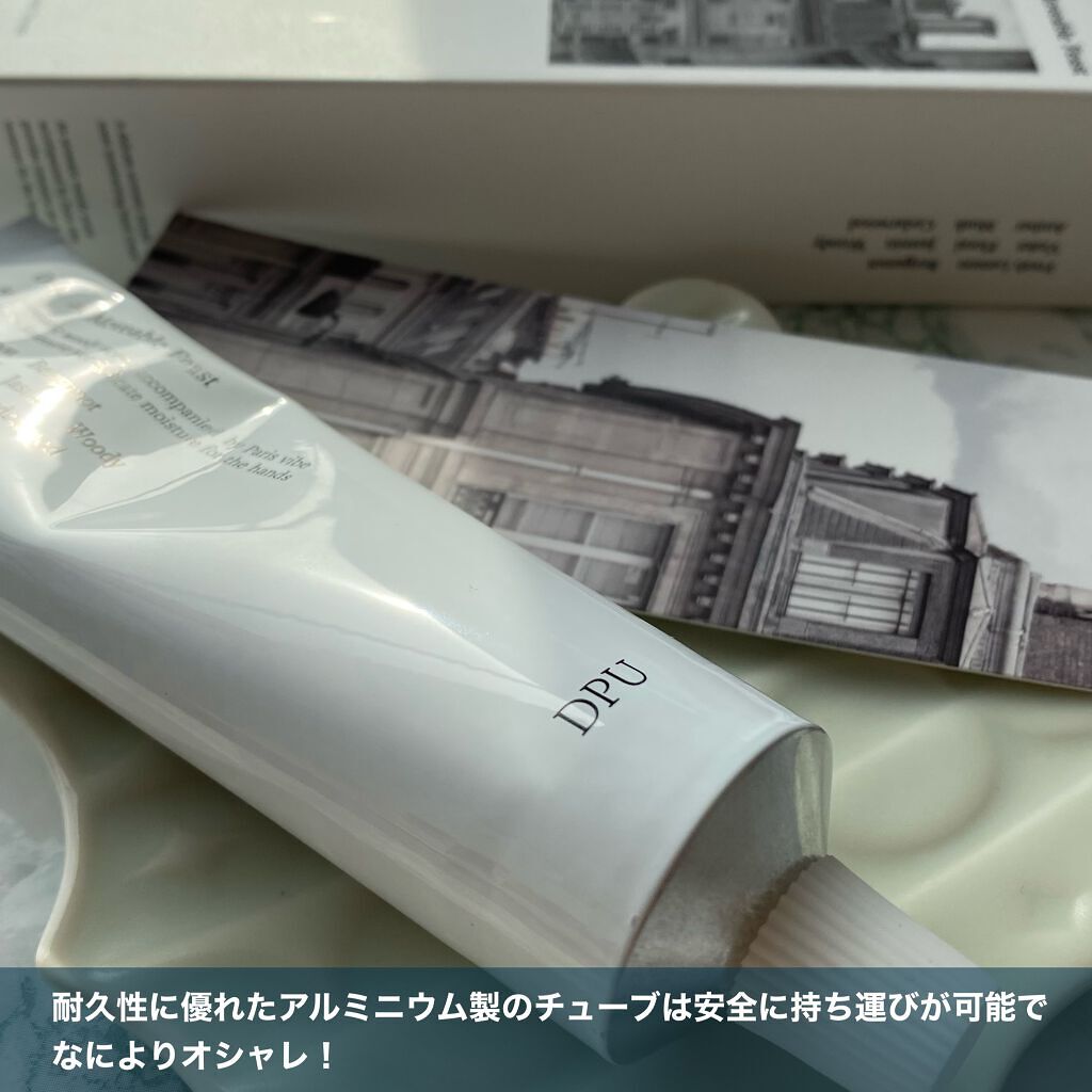モイスチャーパフュームハンドクリーム/DPU/その他スキンケアを使ったクチコミ（3枚目）