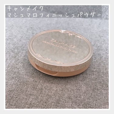 マシュマロフィニッシュパウダー/キャンメイク/プレストパウダーを使ったクチコミ（1枚目）