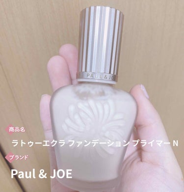 ラトゥー エクラ ファンデーション プライマー N/PAUL & JOE BEAUTE/化粧下地を使ったクチコミ（2枚目）