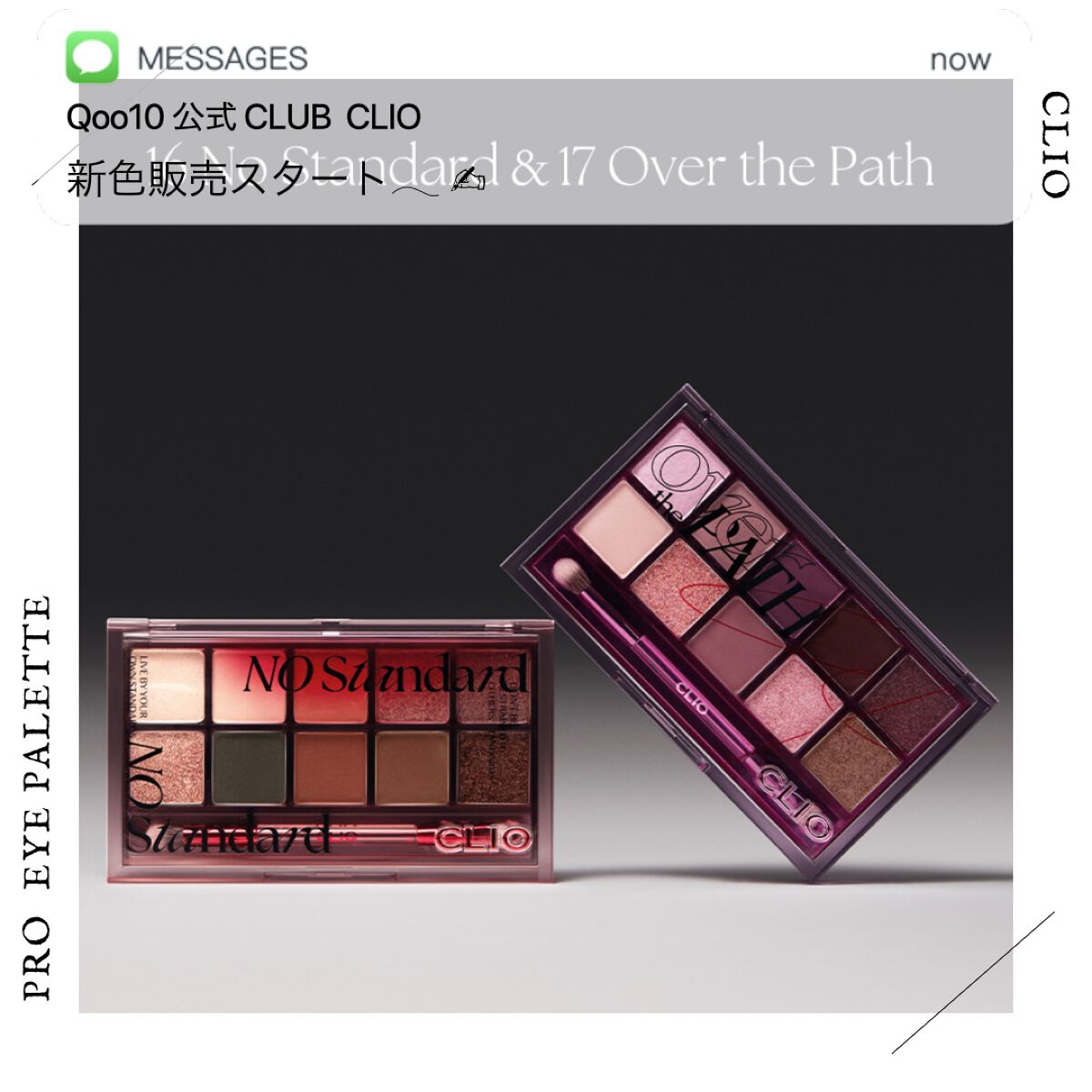 プロ アイ パレット/CLIO/アイシャドウパレットを使ったクチコミ(5枚目)