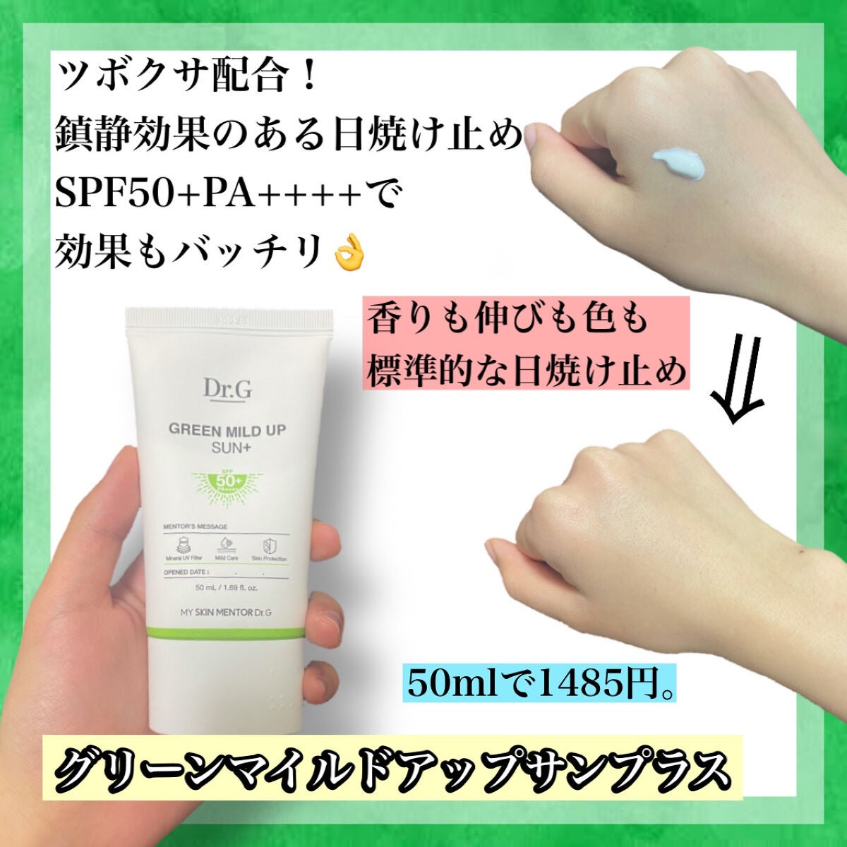 ブライトニングアップサンプラス/Dr.G/日焼け止めクリームを使ったクチコミ(5枚目)