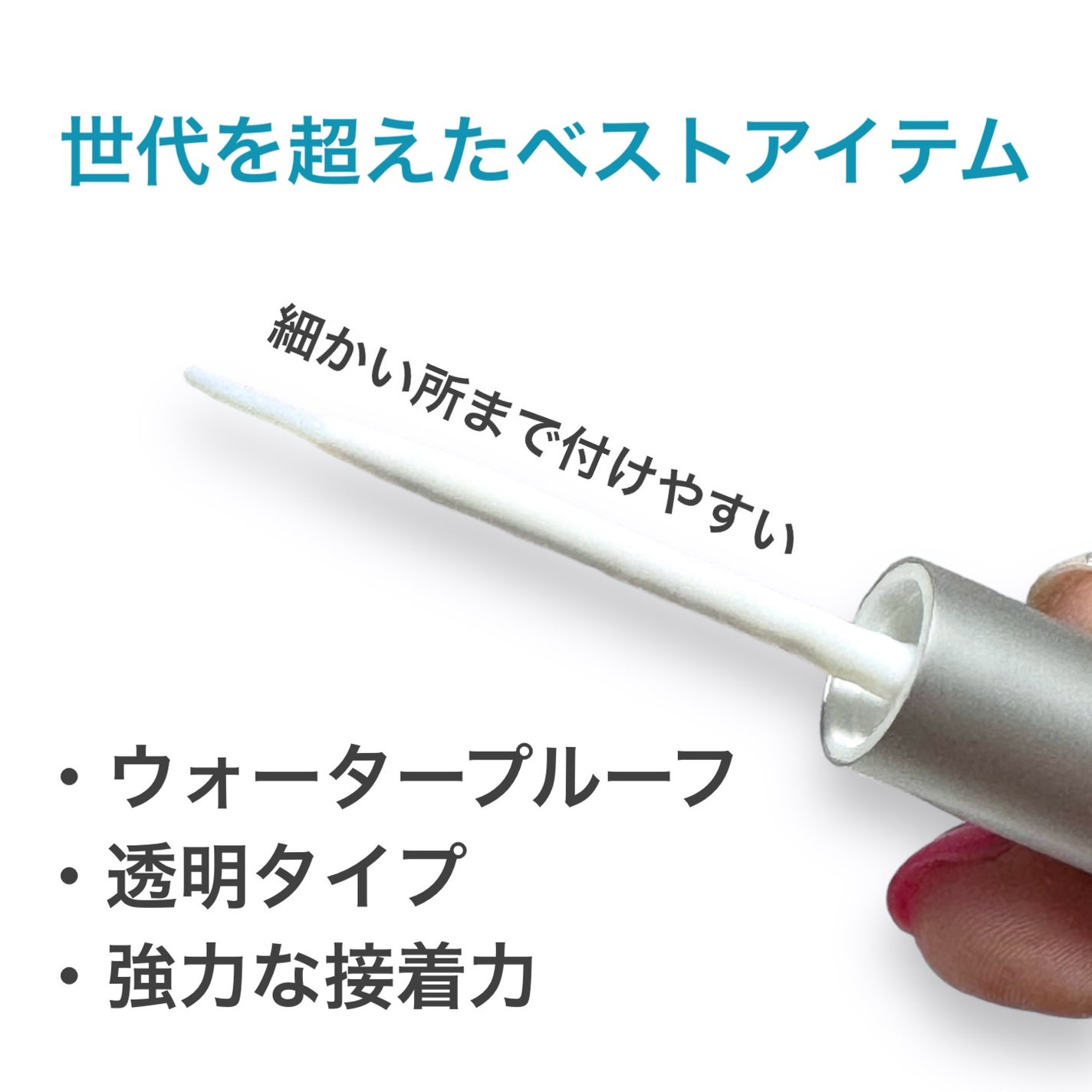 アイラッシュフィクサーEX 552/D-UP/つけまつげを使ったクチコミ(2枚目)