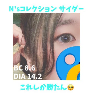 N’s COLLECTION 1day/N’s COLLECTION/ワンデー（１DAY）カラコンを使ったクチコミ（1枚目）