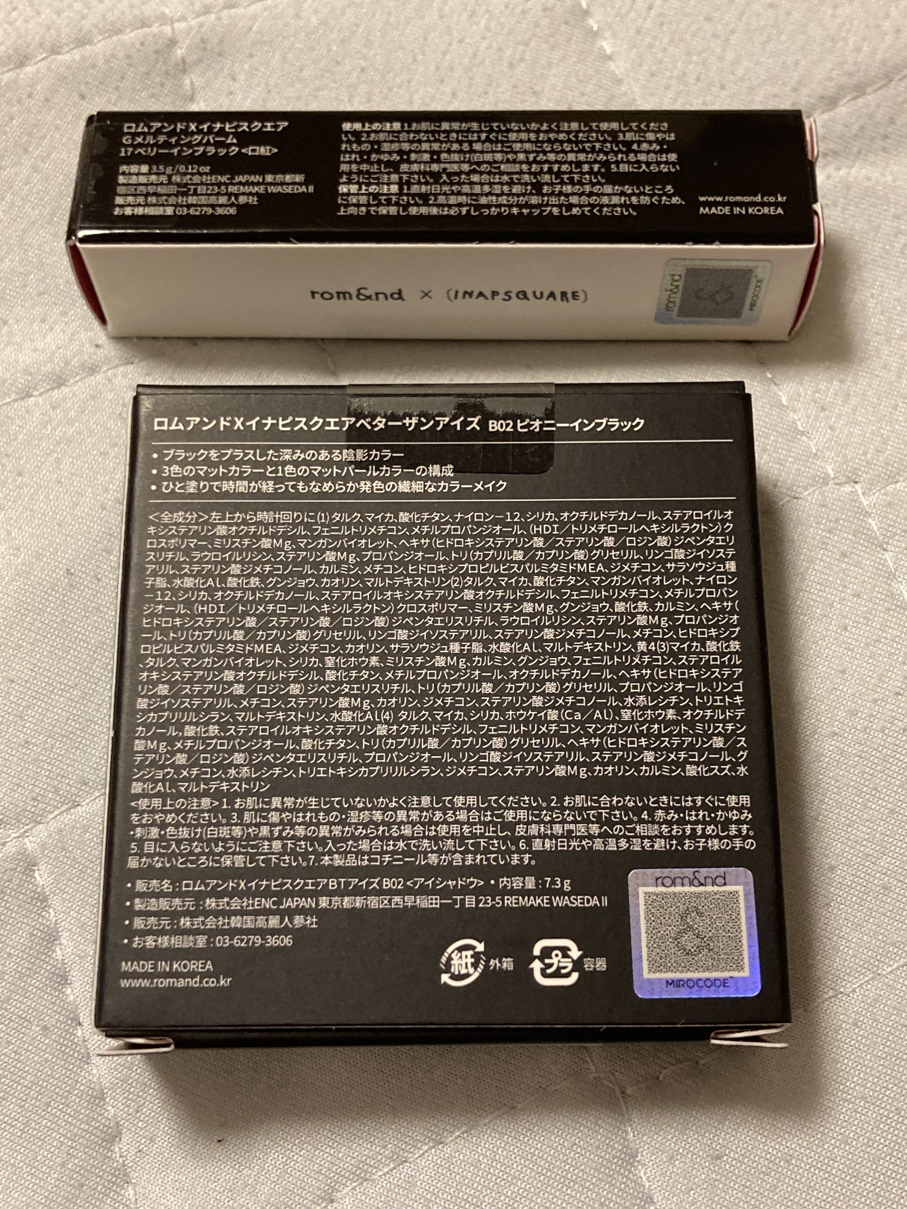 グラスティングメルティングバーム/rom&nd/リップバームを使ったクチコミ（2枚目）