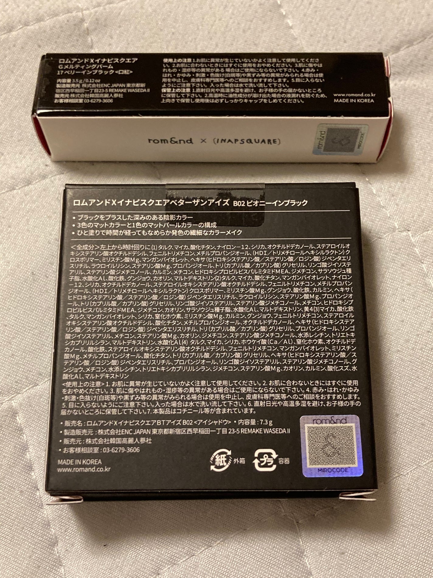 ベターザンアイズ/rom&nd/アイシャドウパレットを使ったクチコミ(2枚目)